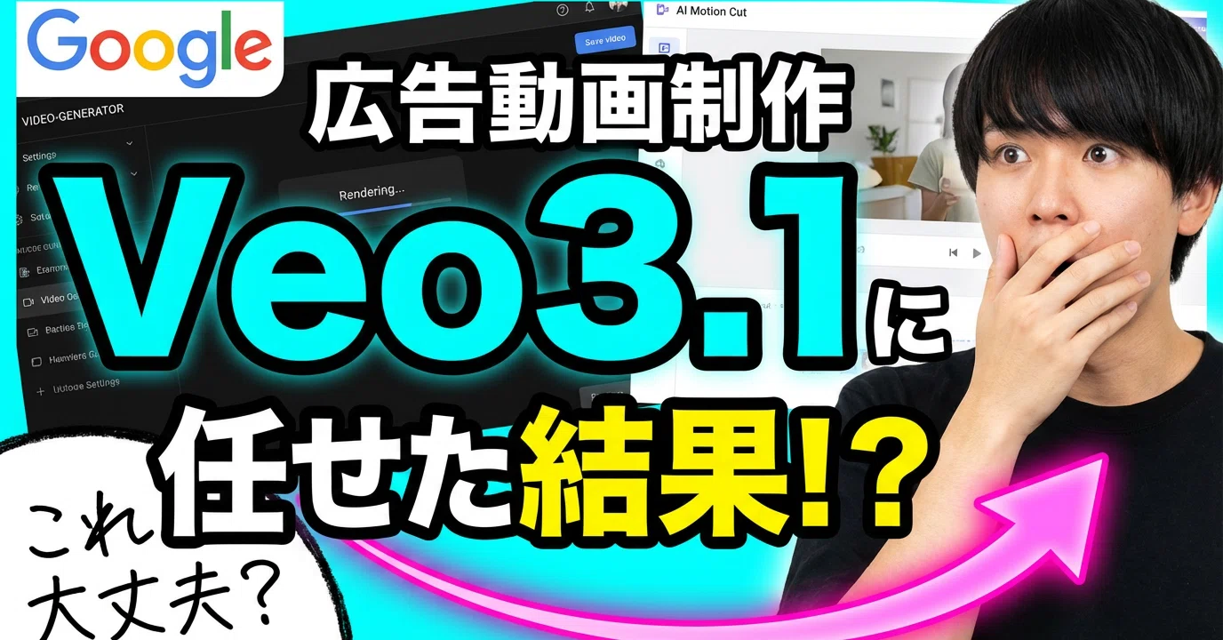 3分で完了】動画広告制作の