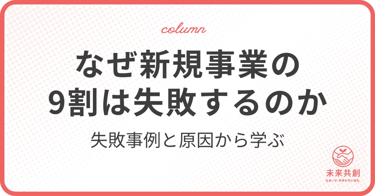 セミナー集客が「集まらない」を解決！失敗原因の分析から成功のコツ