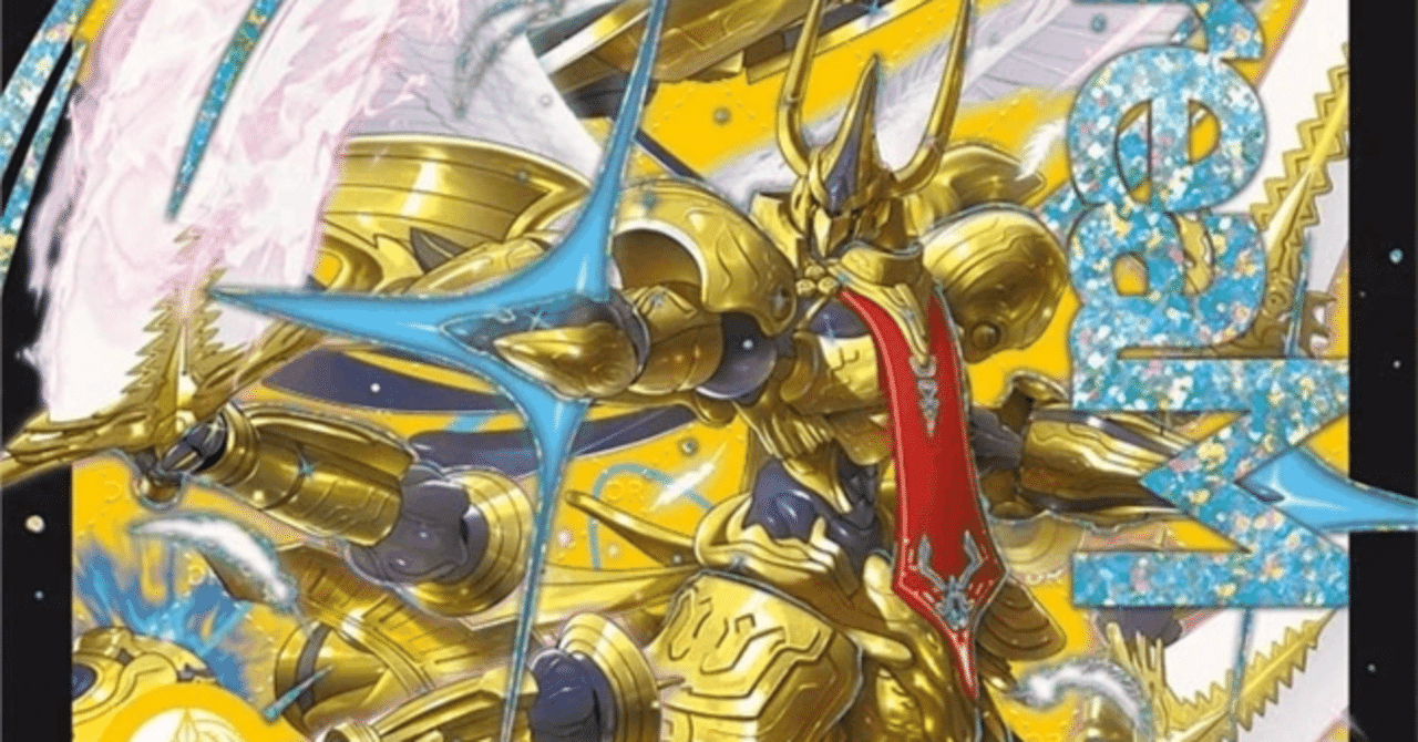 デュエパ] 5Cアルファディオス｜けんぴー