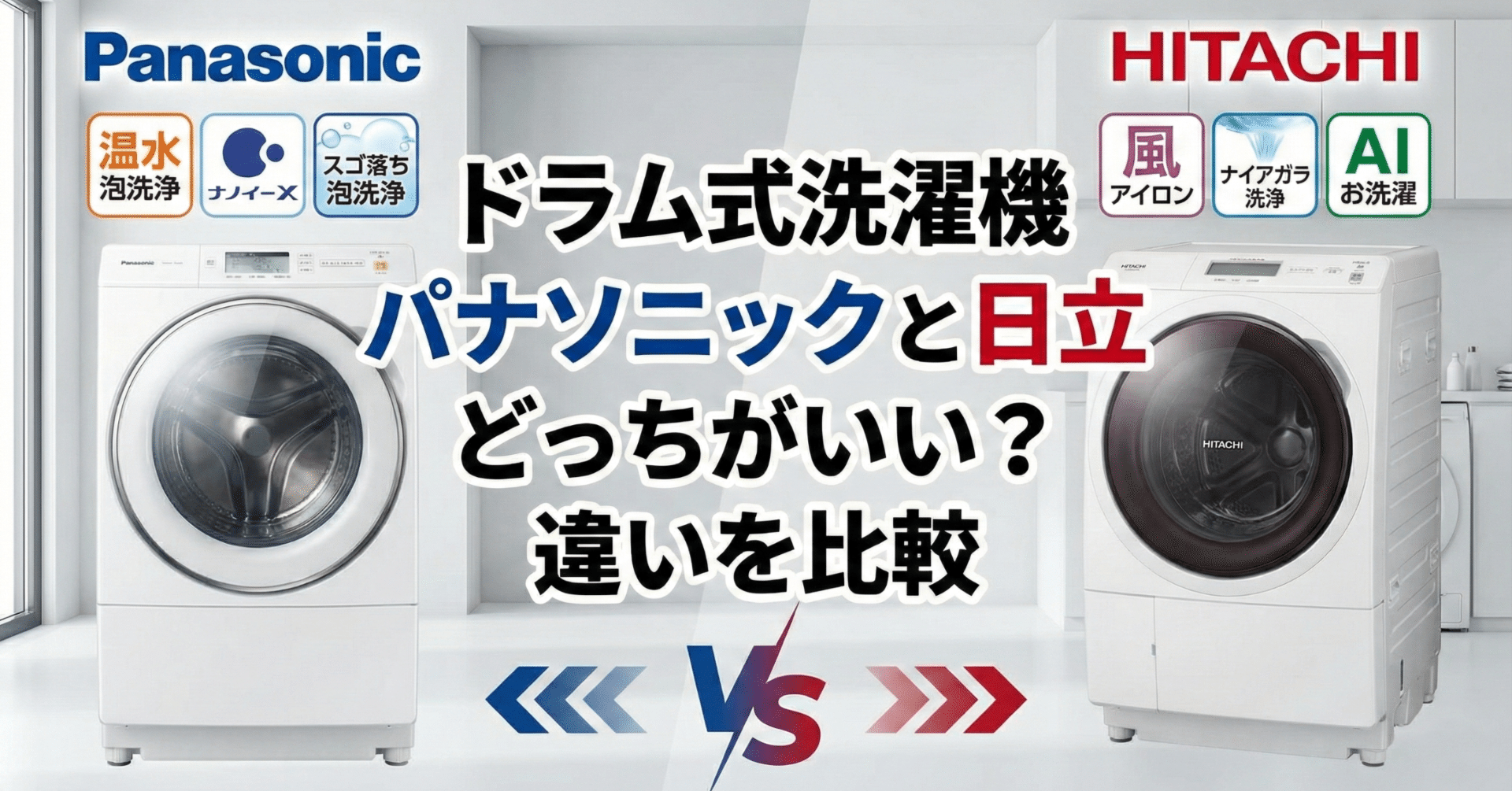 HITACHI ドラム式洗濯機 BD-V3500 9kg 注意事項必ず確認。 HITACHI