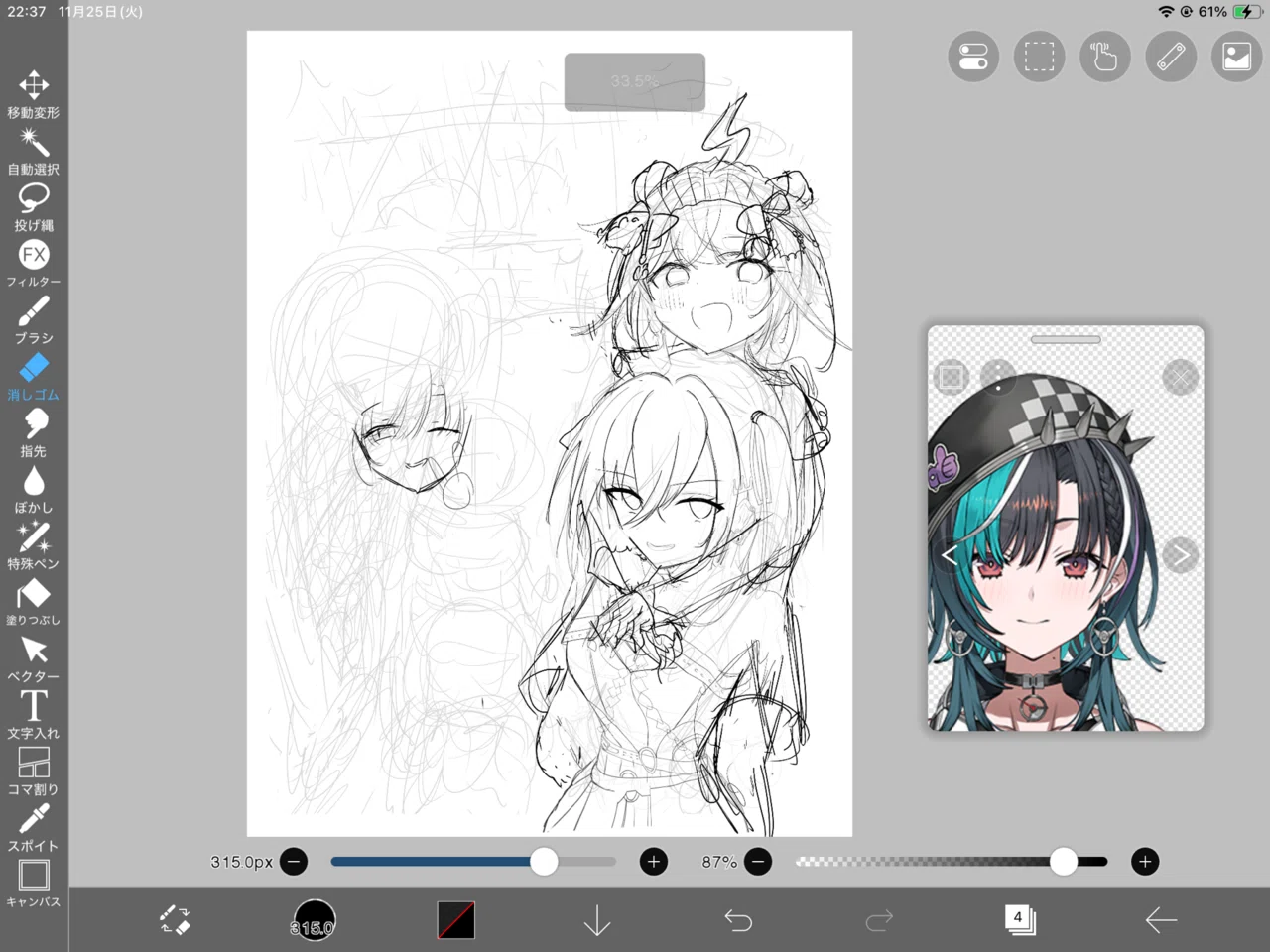 遅筆だけど集合絵を描いてみる【準備編】｜あかさたな_イラスト