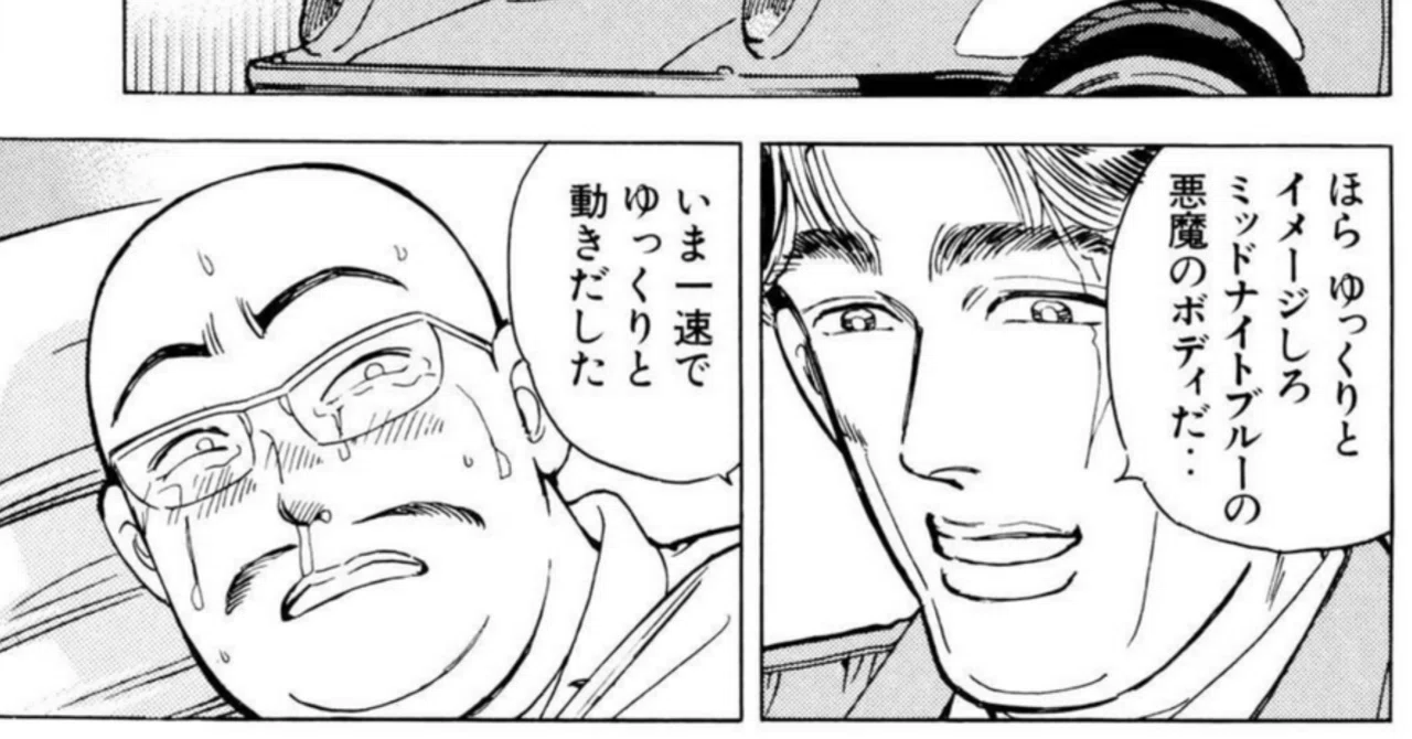 げ ぇ 速