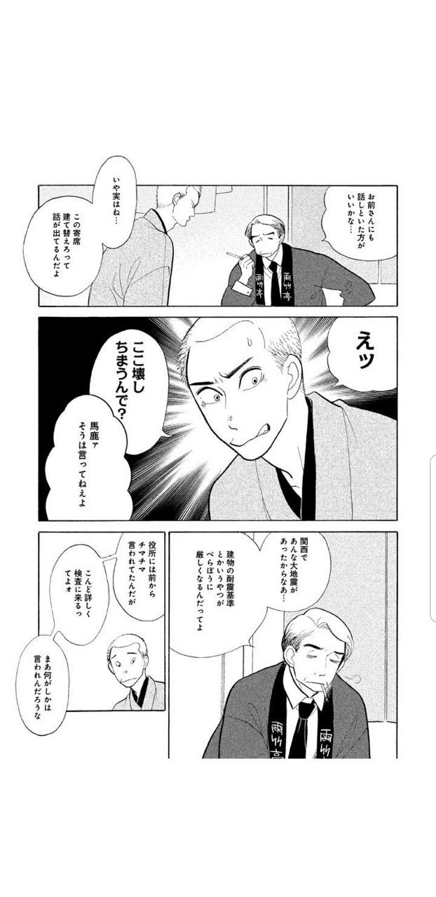 昭和元禄落語心中8 くろがね阿礼 Note 昭和元禄落語心中8 くろがね阿礼 Note