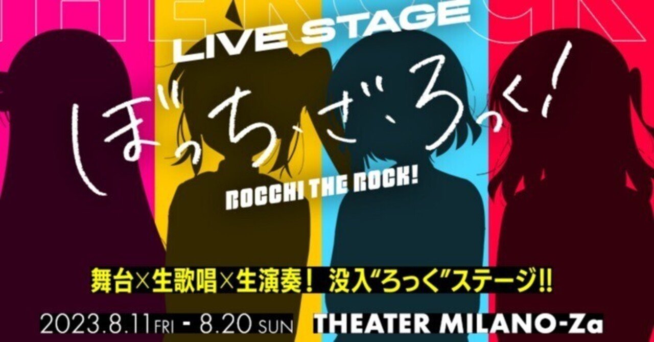 アニメ２期決定!!LIVE STAGE ぼっち・ざ・ろっく! DVD２個セット LIVE STAGE「ぼっち・ざ・ろっく！」2024 PARTⅠ STARRY / PARTⅡ 秀華
