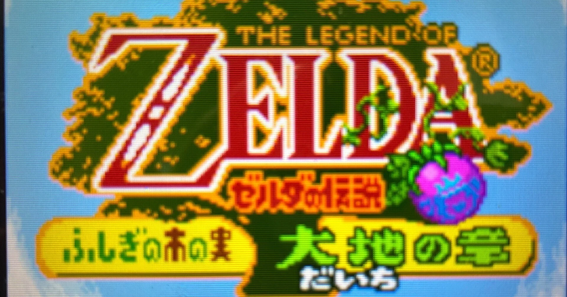 Daily Gaming: The Legendary Two-Part Masterpiece, The Legend of