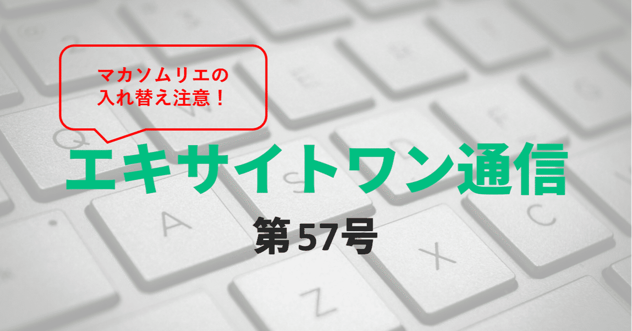 見出し画像