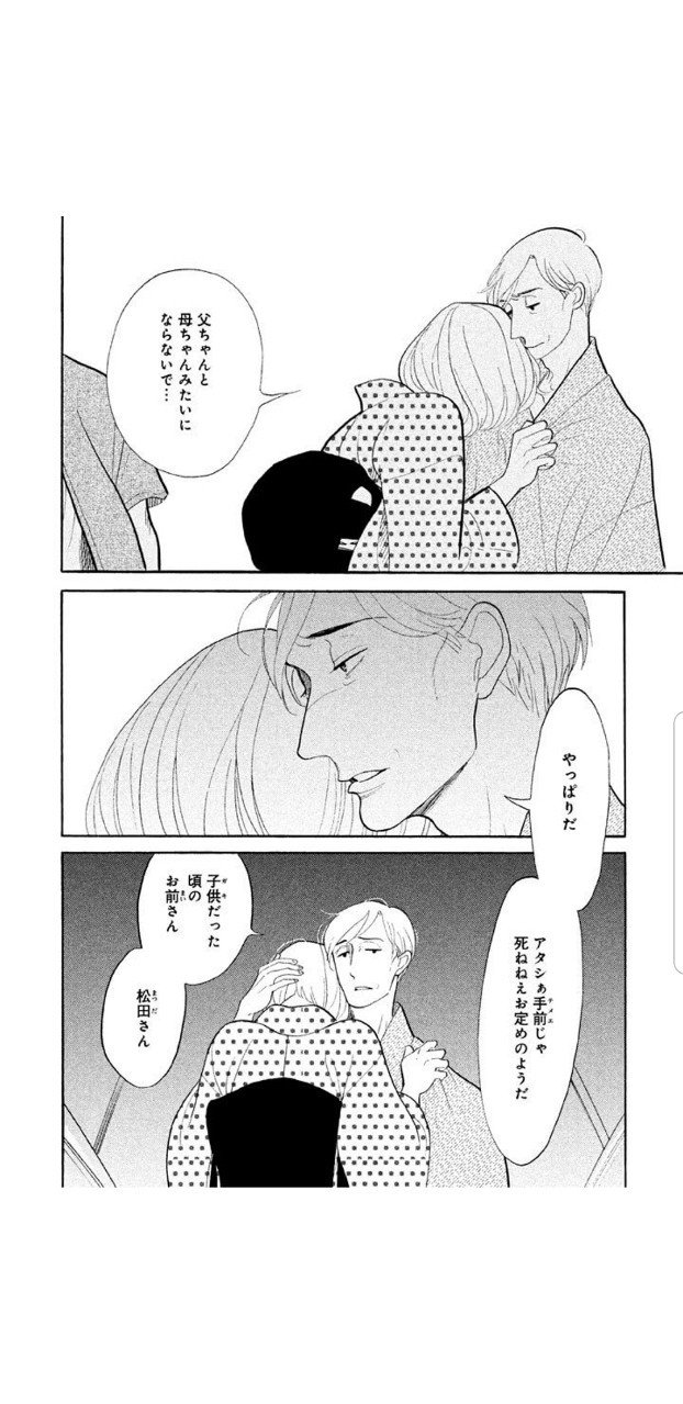 昭和元禄落語心中8 くろがね阿礼 Note