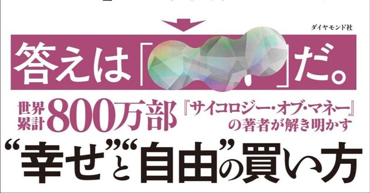 アート・オブ・スペンディングマネー 1度きりの人生で「お金」をどう