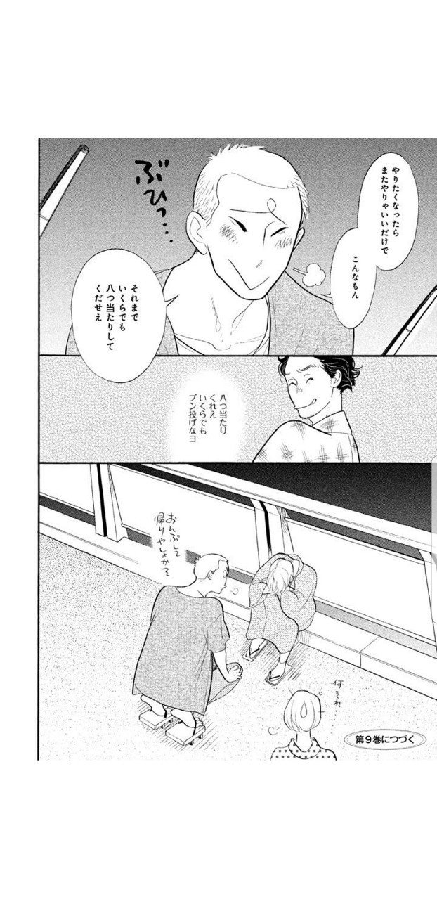 昭和元禄落語心中8 くろがね阿礼 Note 昭和元禄落語心中8 くろがね阿礼 Note