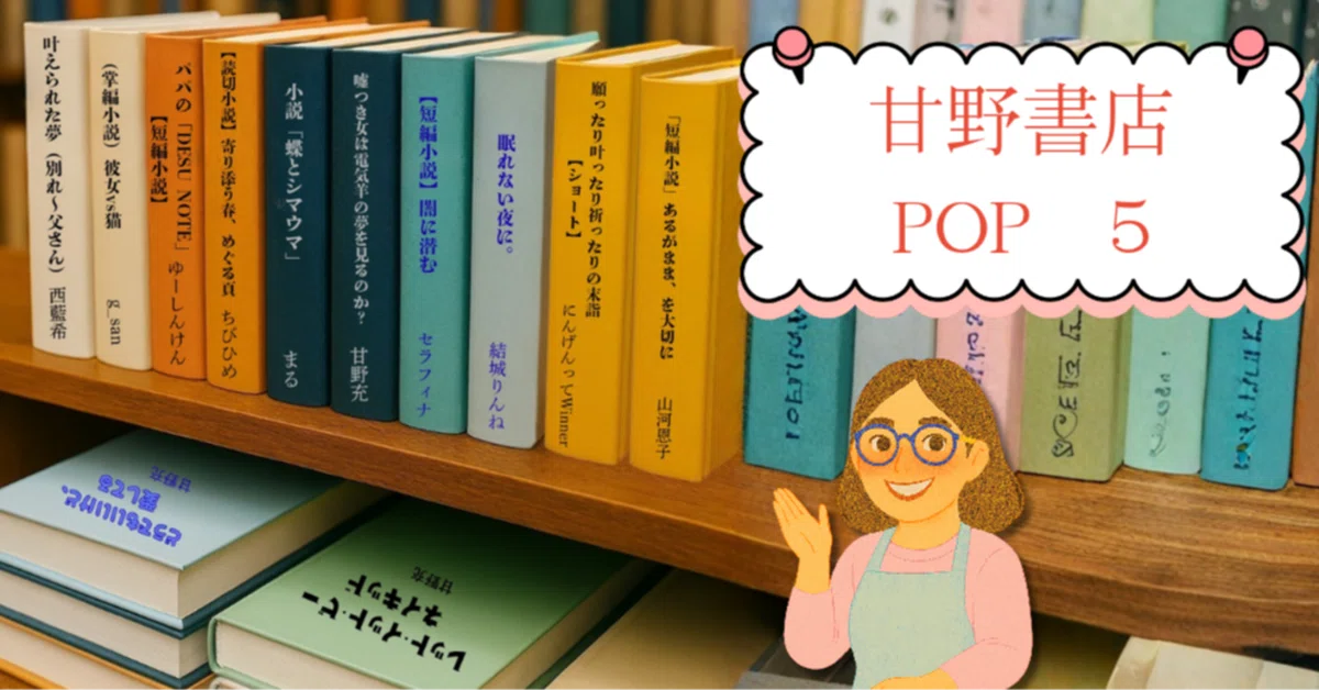 見出し画像