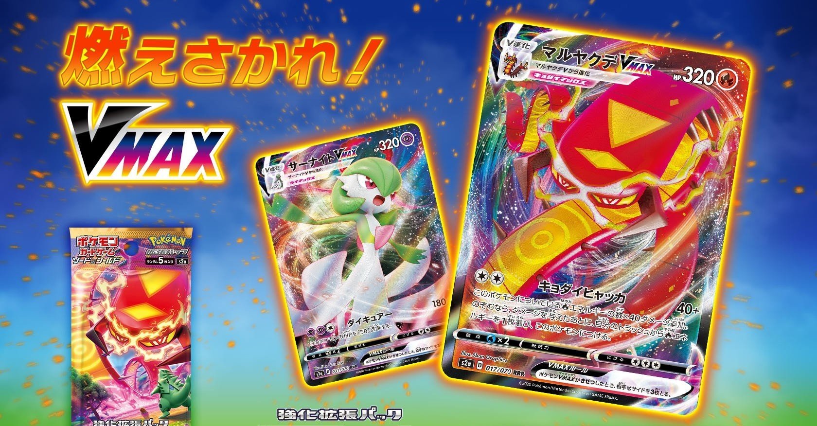 爆炎ウォーカー発売とその後の注目カード|SAKAKI 爆炎ウォーカー発売とその後の注目カード|SAKAKI