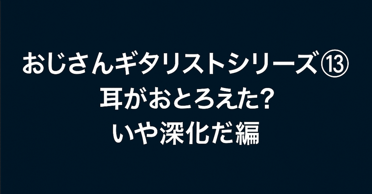 見出し画像