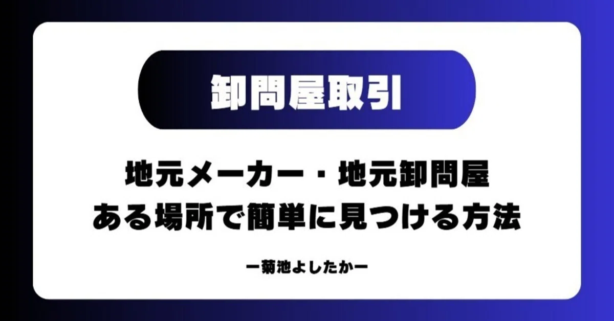見出し画像