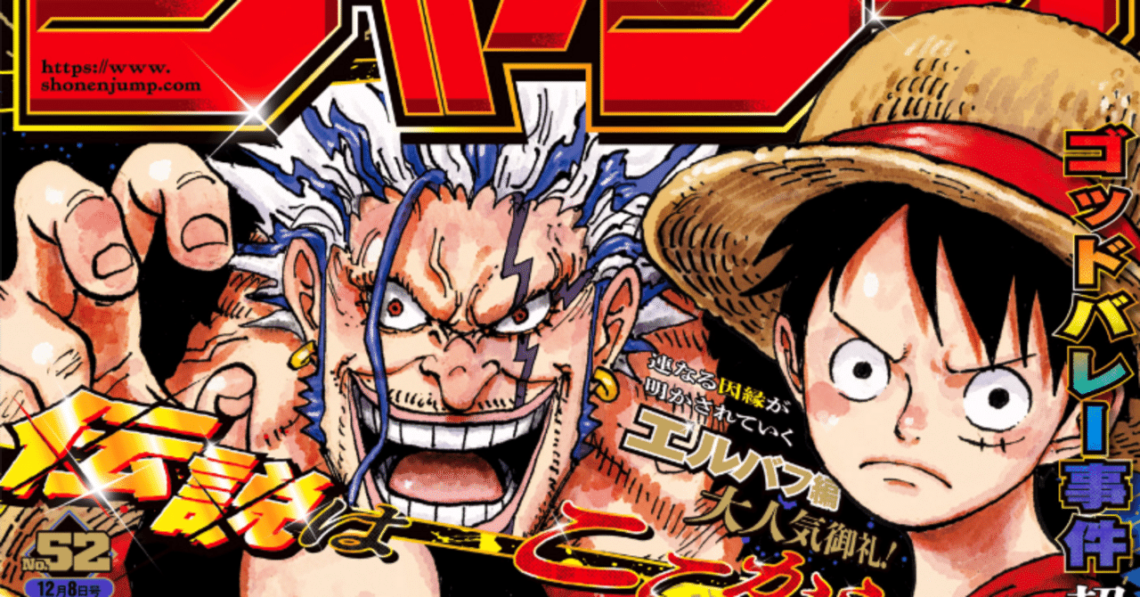 ジャンプ52号感想｜アニミズム