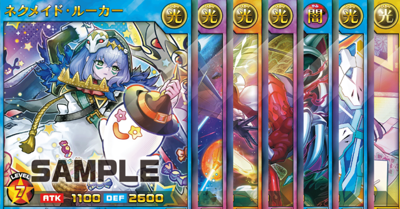 対象テーマ全解説】7デュエルトーナメントの歩き方【メイド握れ