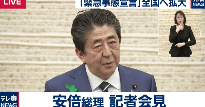 今日の安倍総理の会見よかった 千正 康裕 千正組 Note