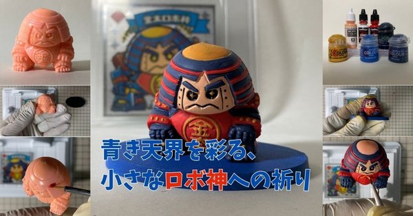 ビックリマン消しゴム塗装記録 ― 天聖界と悪魔軍の彩色日誌｜筆塗りー