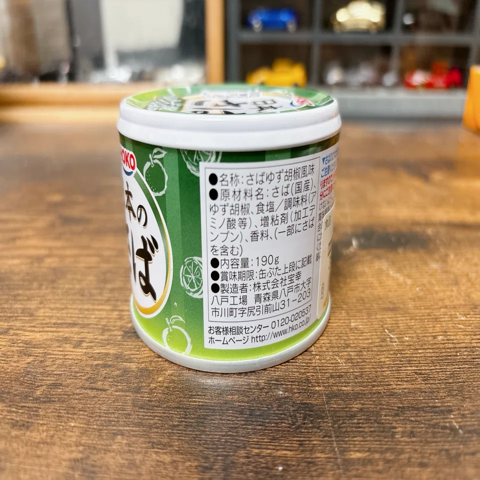 缶詰格付け#8 日本のさば ゆず胡椒風味 (宝幸)｜イケ麺