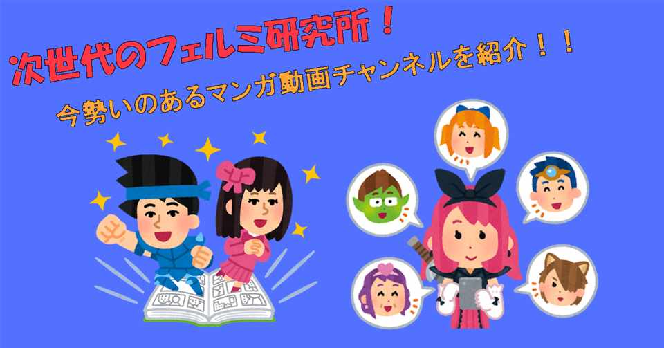 フェルミ 研究 所 Bgm フェルミ研究所の中の人の顔は 魚の正体や過去の炎上について