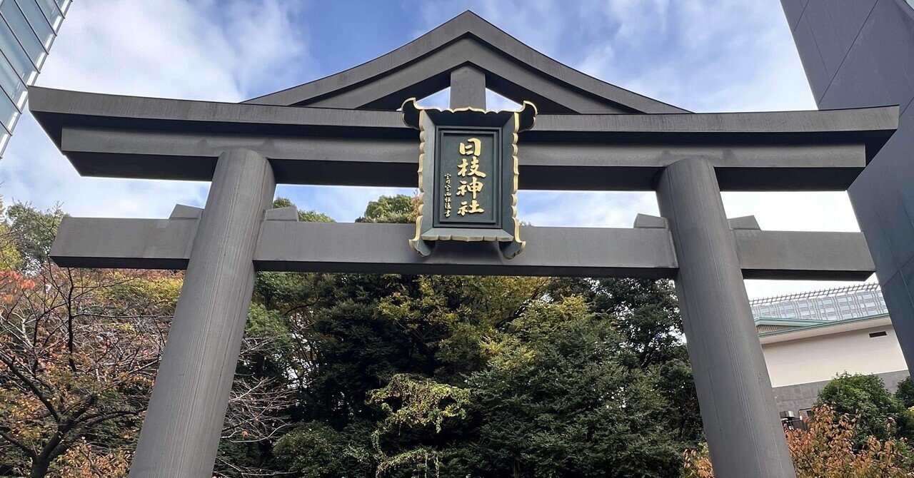 大山祇神（おおやまつみのかみ）と大山咋神（おおやまくいのかみ