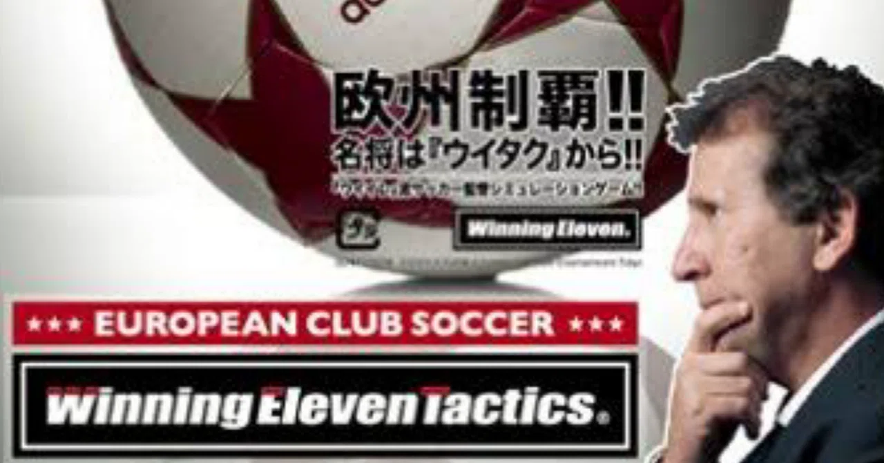 非常に良い)EUROPEAN CLUB SOCCER Winning Eleven Tactics WINNING