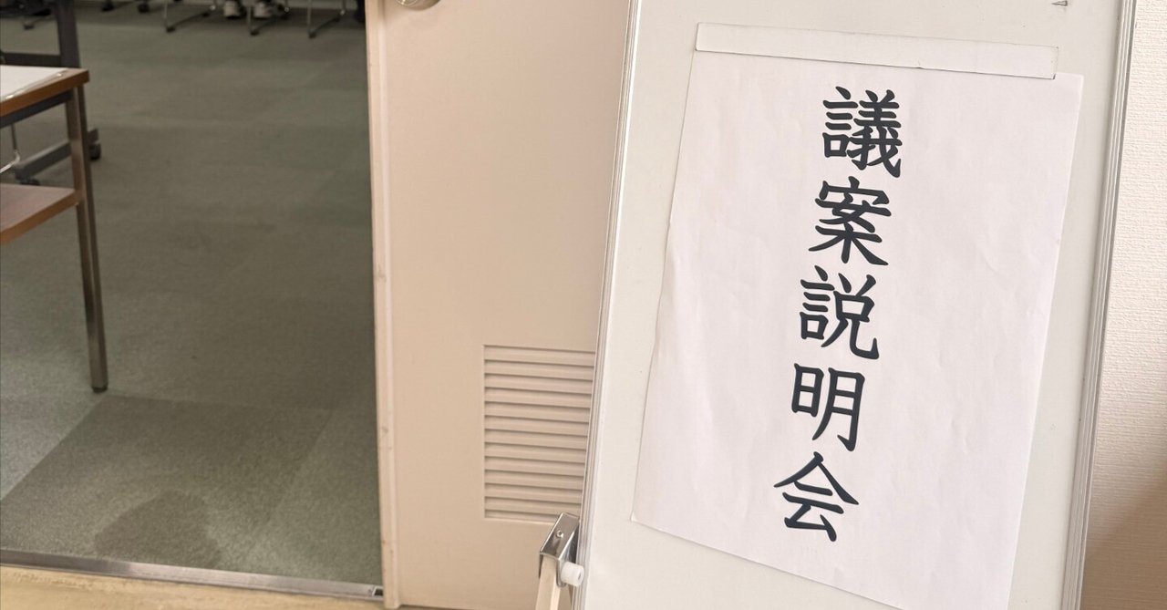 「副市長」ってどうやって選ばれてるの？ eyecatch