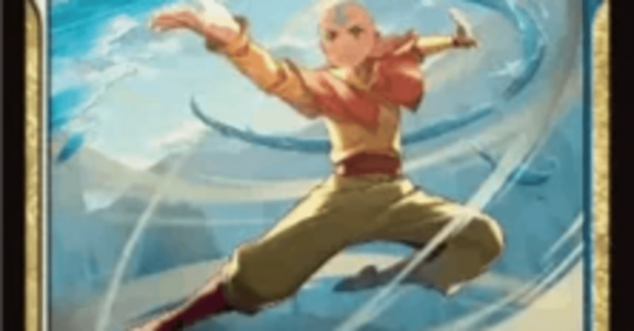 アバター 伝説の少年アン環境初期における青白クロックパーミッション