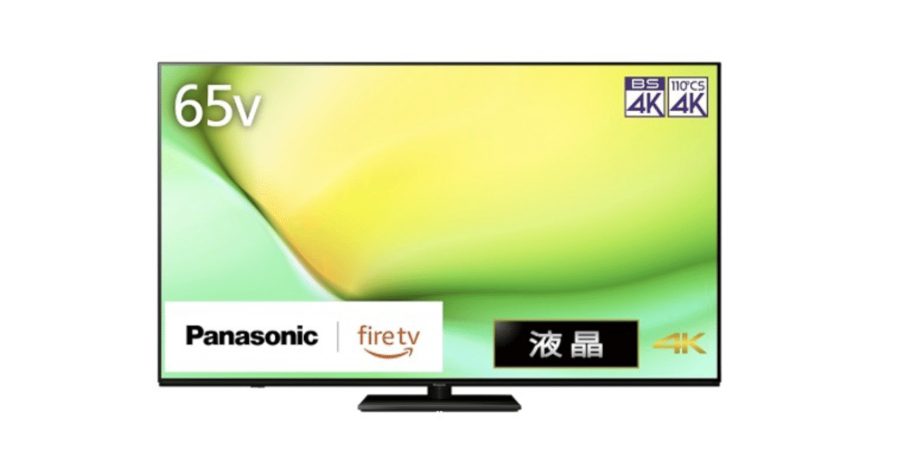 65inch TV 超美品4K誰か買ってケロ！（ ;  ; ） 今年いちばん買ってよかったものは「65インチTV」でした｜けじぇむ｜40