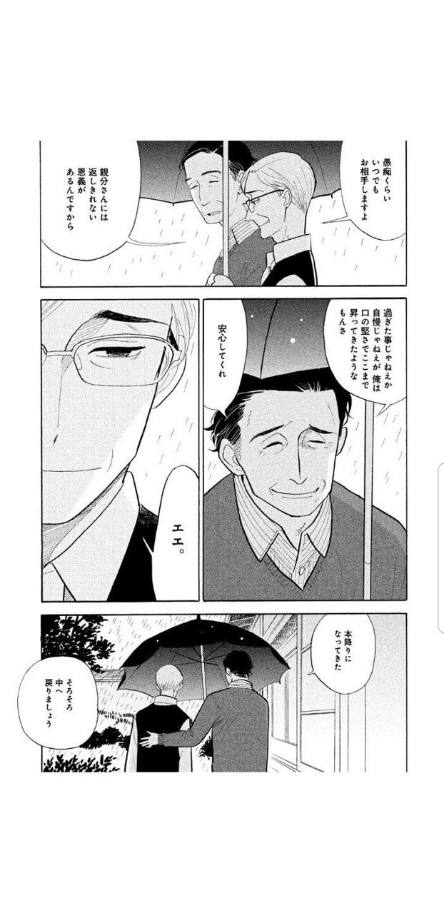 昭和元禄落語心中9 くろがね阿礼 Note 昭和元禄落語心中9 くろがね阿礼 Note