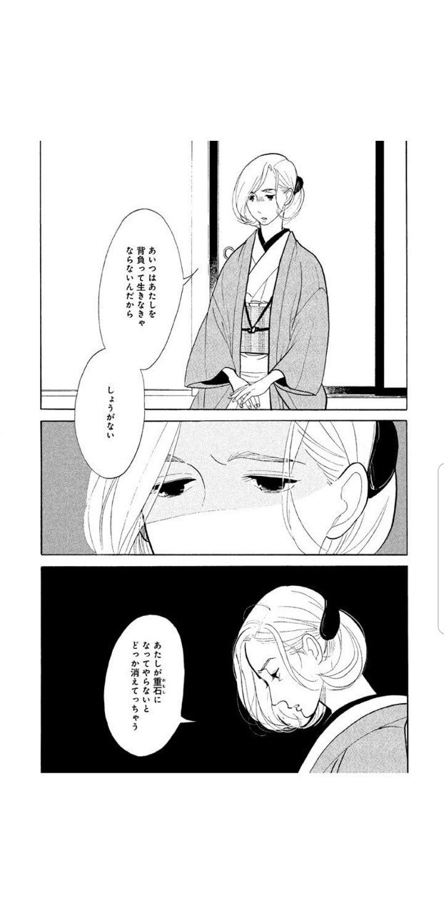昭和元禄落語心中9 くろがね阿礼 Note 昭和元禄落語心中9 くろがね阿礼 Note