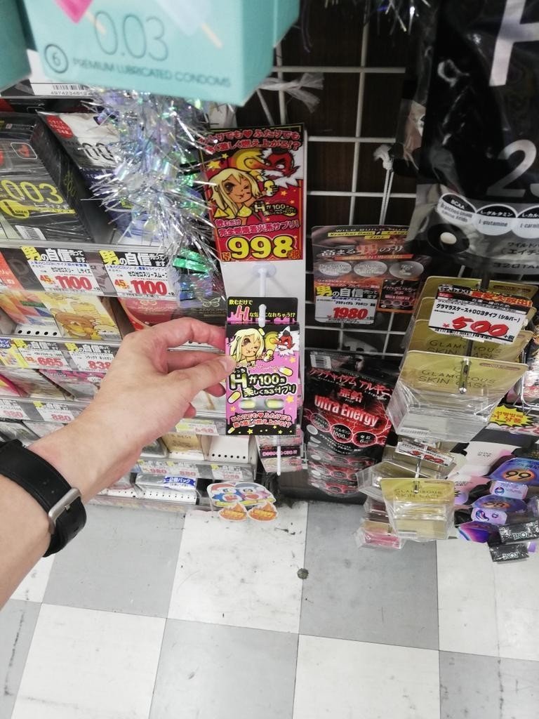 ドンキの媚薬というものを試した話 Kamaniwa Note ドンキの媚薬というものを試した話 Kamaniwa Note