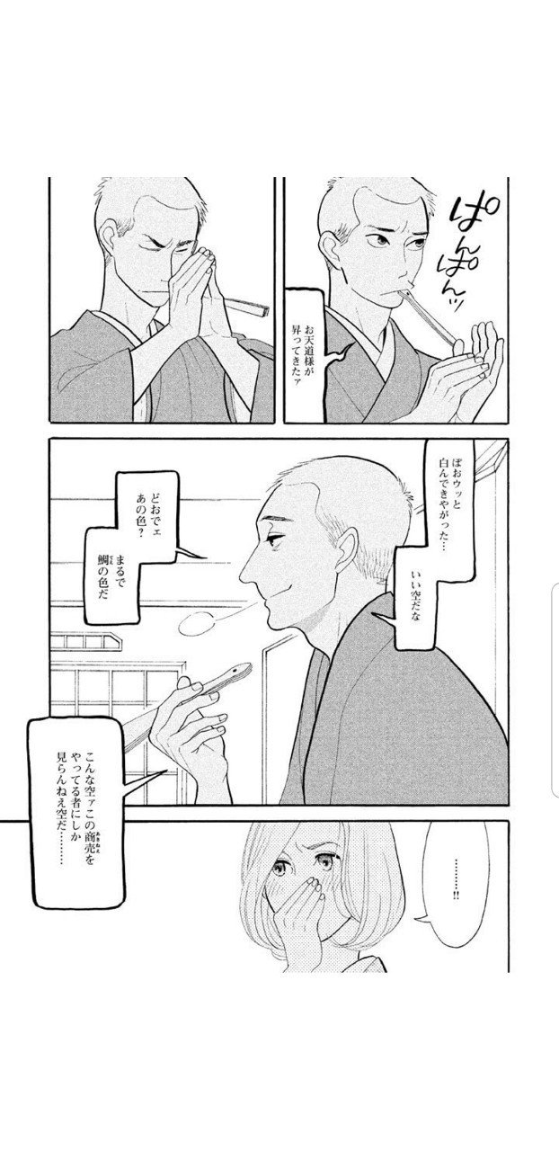 昭和元禄落語心中9 くろがね阿礼 Note 昭和元禄落語心中9 くろがね阿礼 Note