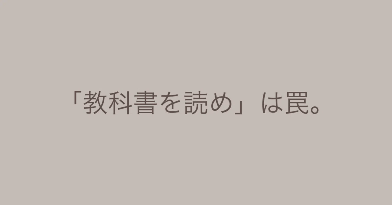 教科書を読め」の嘘と真実。歯科国試を攻略する「5つのレベル」と