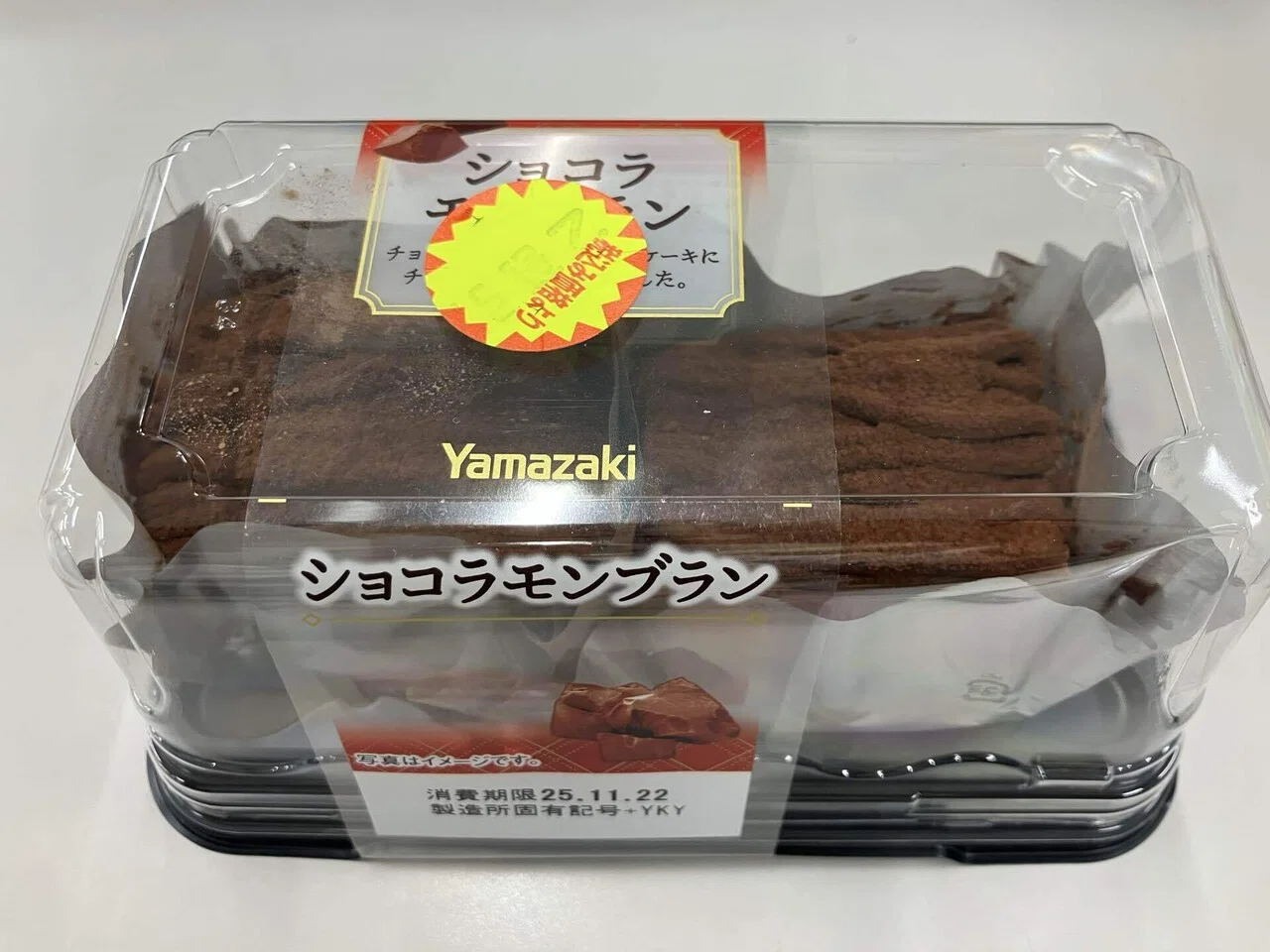 本日のアイス・スイーツ041〜ショコラモンブラン｜シーサー太郎｜よく