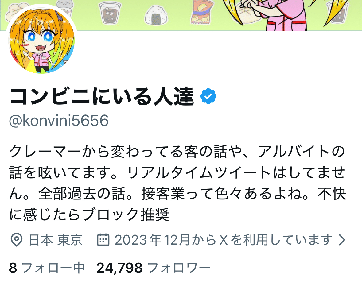 なぁ様 / フォロー割 Xを1年でインプレッション6.5億に伸ばした方法を全部まとめた｜NANA