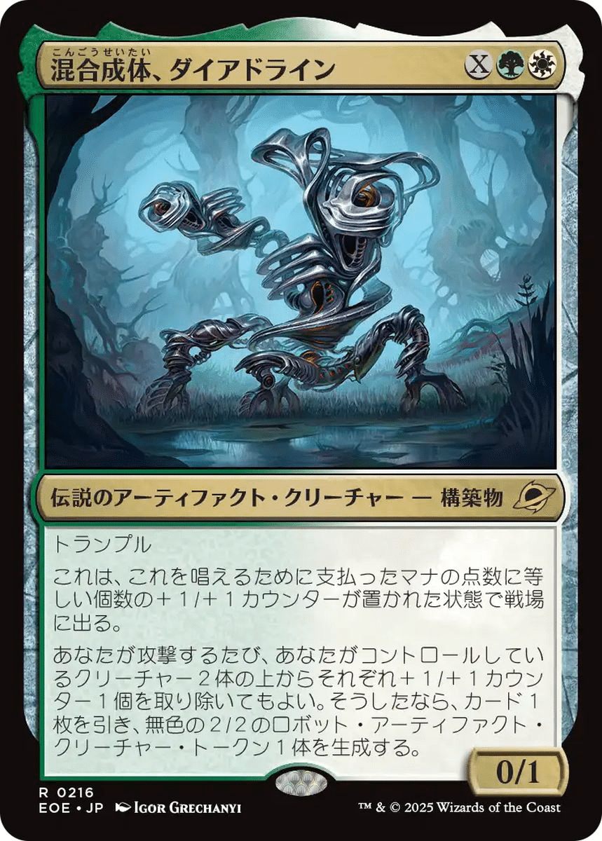 最初の金属のベンダー、トフ》のB3統率者デッキを緑嫌いが組んだ話