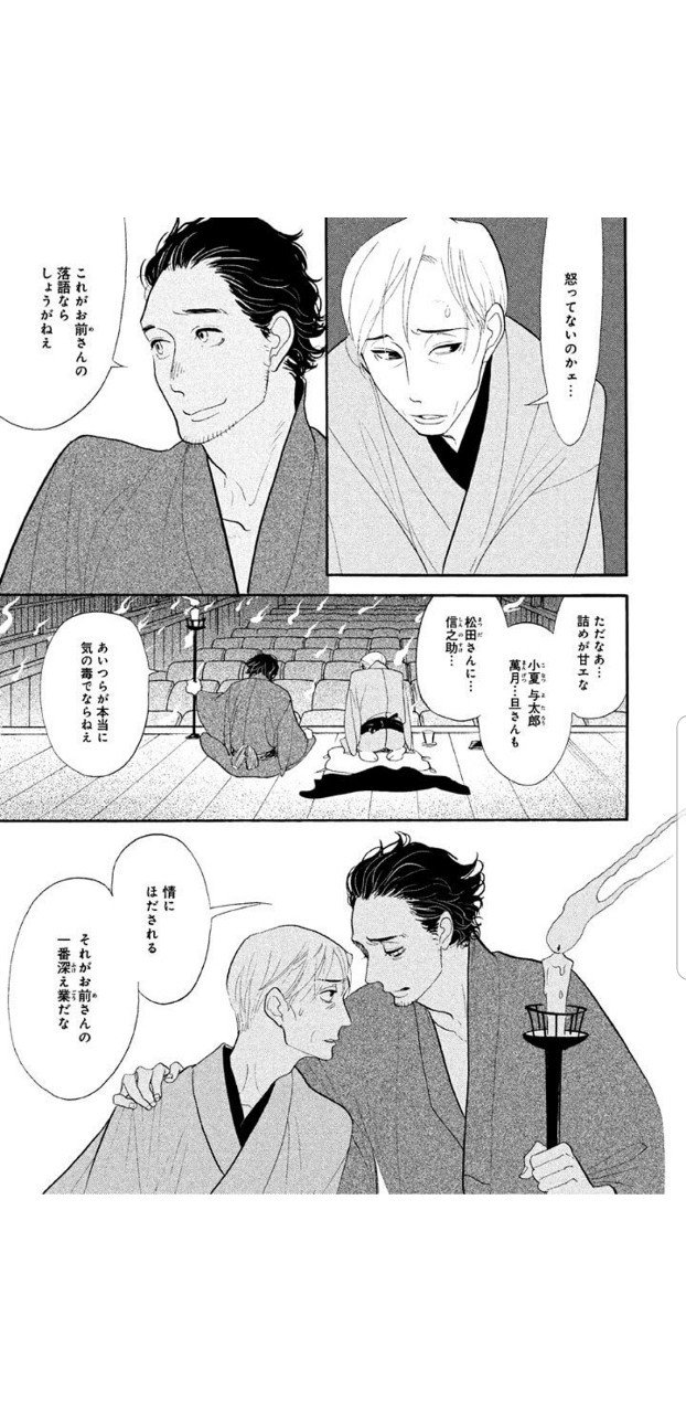 昭和元禄落語心中9 くろがね阿礼 Note 昭和元禄落語心中9 くろがね阿礼 Note
