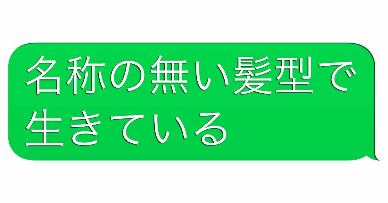 癖毛 の新着タグ記事一覧 Note つくる つながる とどける 癖毛 の新着タグ記事一覧 Note つくる つながる とどける