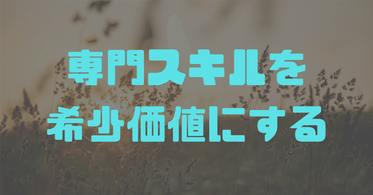 年収5倍も夢じゃない】専門スキル×英語 は市場拡大の「掛け算」：国内市場の限界を突破し、世界基準で稼ぐ7つのキャリア戦略｜べんけい｜雑談Englishトレーナー