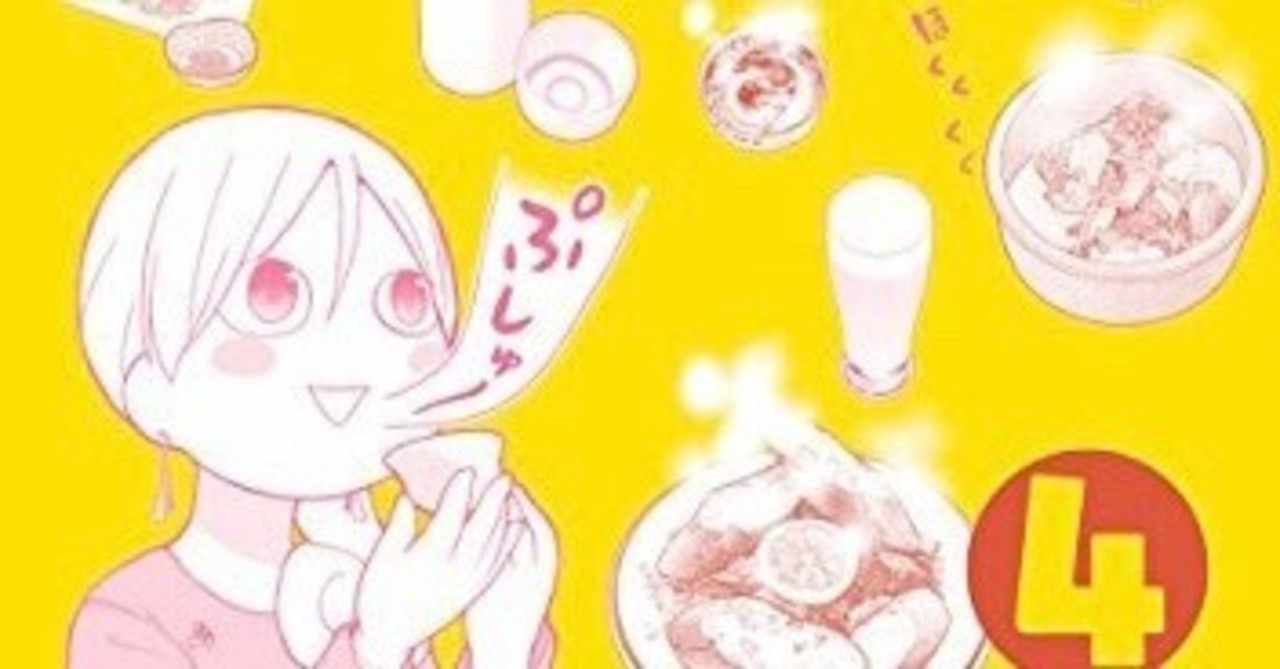 ワカコ酒 の新着タグ記事一覧 Note つくる つながる とどける