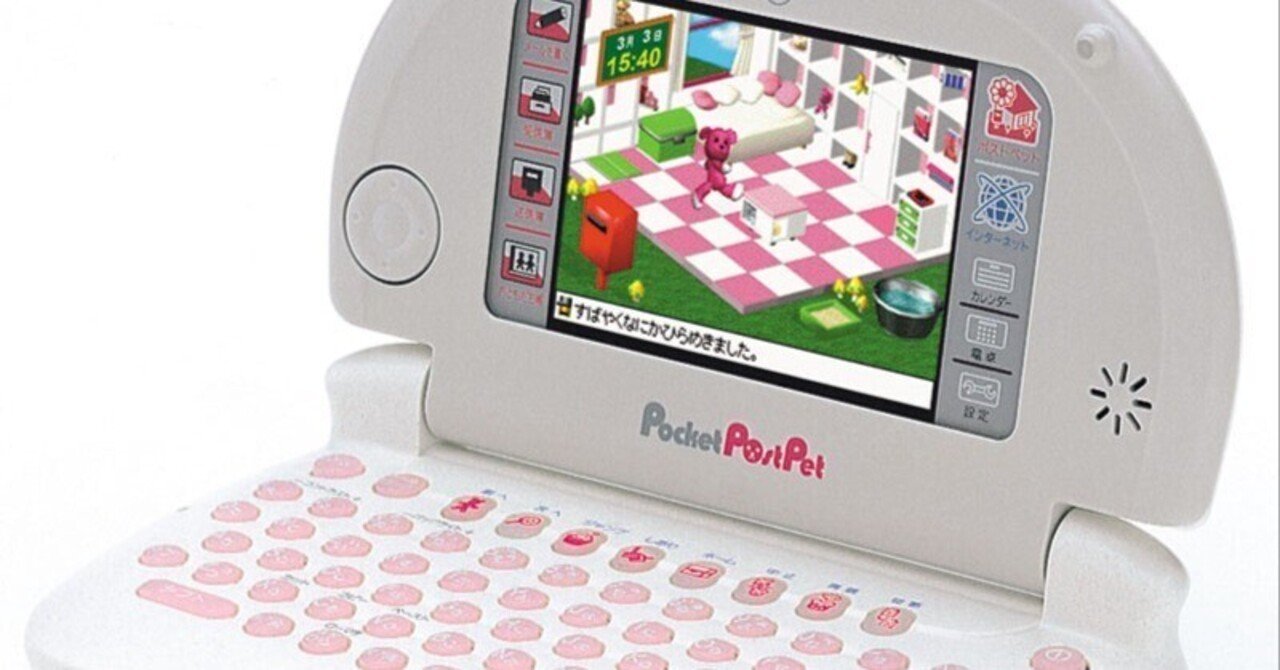 obj_030 ゲンジツ_ドコモの愛しきガジェット「ポケットポストペット