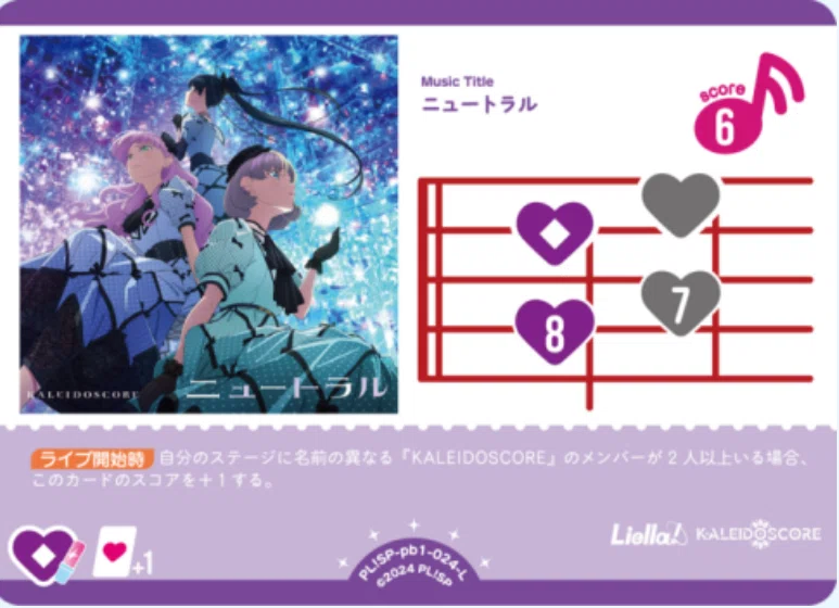 ラブカ】ランプLiellaデッキ&各対面解説｜ダイヤモンドリリー