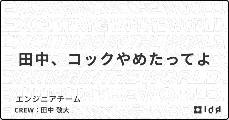 アイキャッチ画像