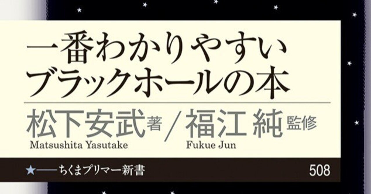 宇宙誕生の謎にも繋がるブラックホールとは何なのか？？？『一番分かり