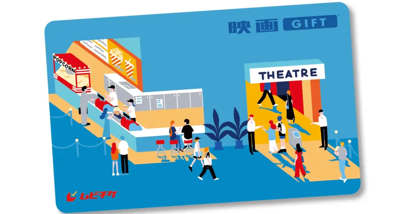 映画GIFT」1000円カード、ポップで温かみのあるイラストにリニューアル 