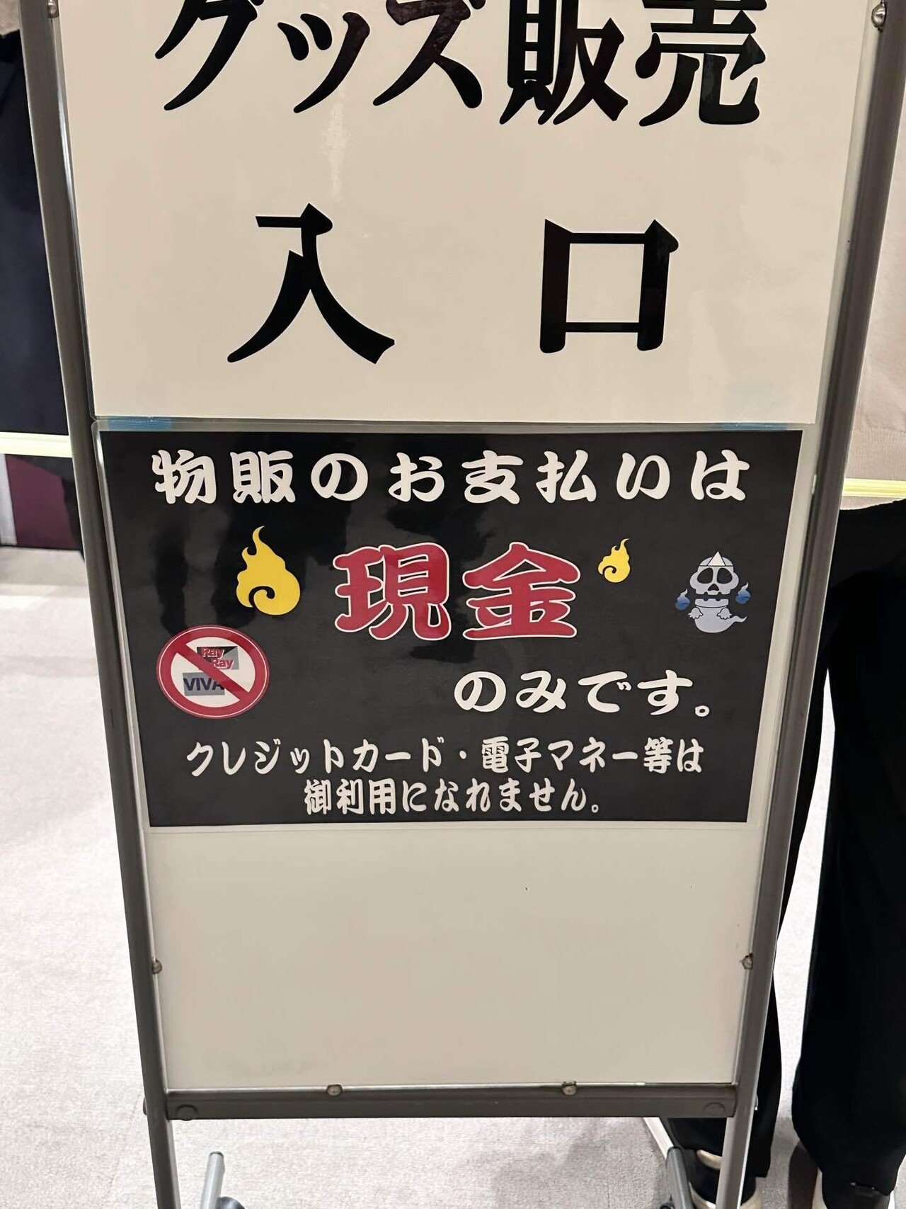 稲川淳二 怪談ナイト 還暦記念 のれん サイン入り 直筆不明 レア 稲川淳二 怪談ナイト 還暦記念 のれん サイン入り 直筆不明 レア 2026