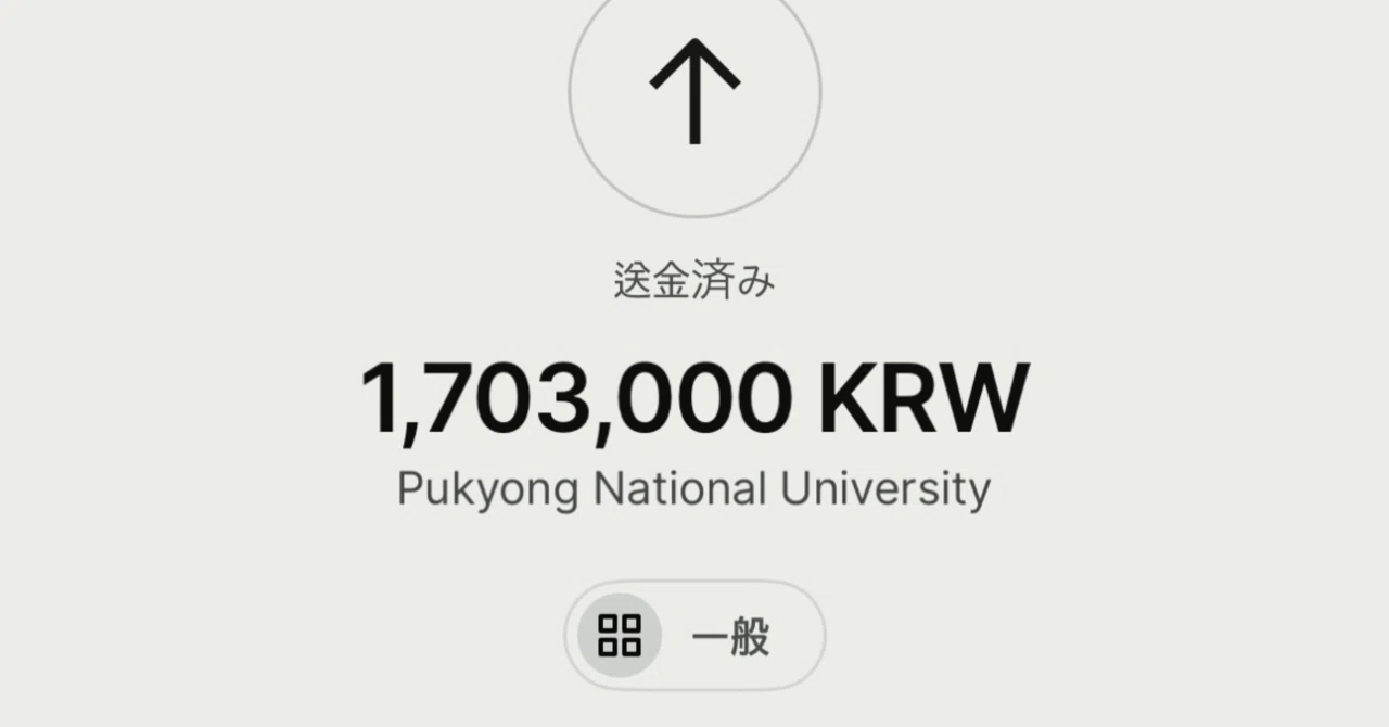 韓国留学の準備に必須！学費も生活費もWISEで解決⊹ ࣪ ˖｜ぽん⌇韓国