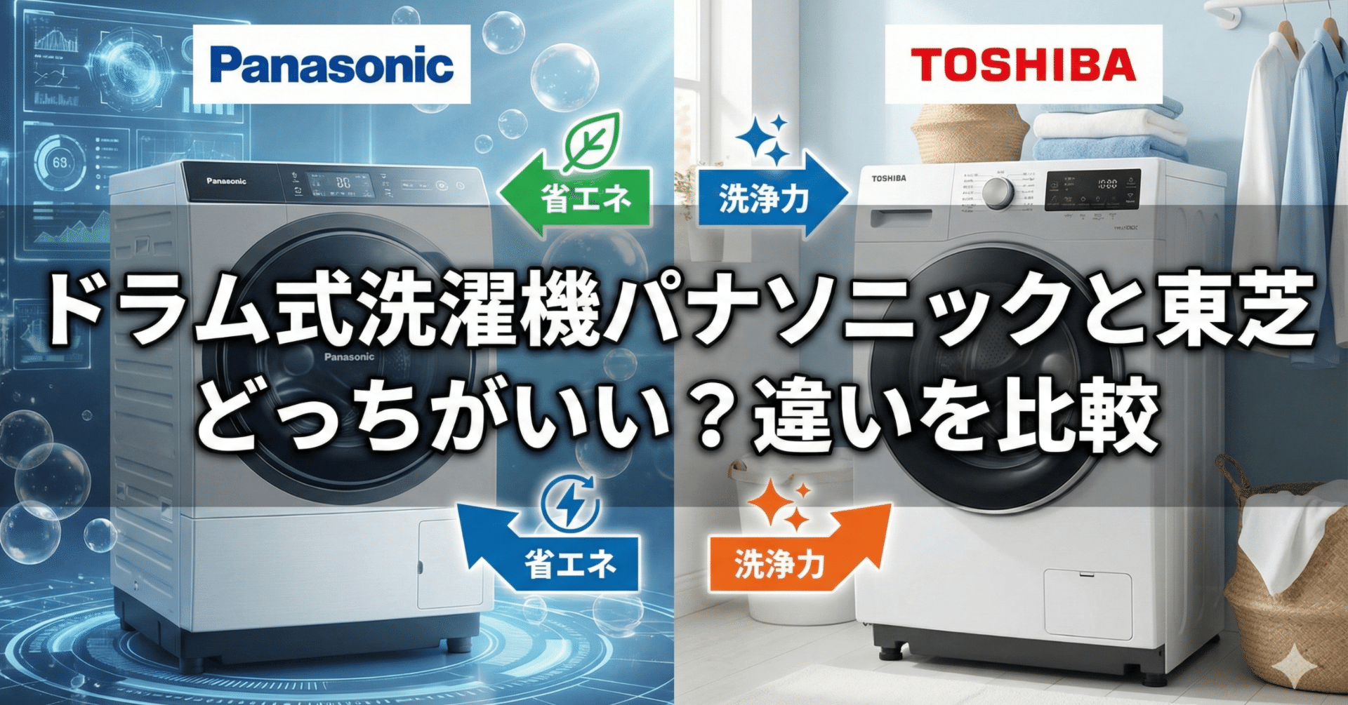 パナソニック洗濯機　比較的綺麗です！ レビュー】10年ぶりにドラム式洗濯機を買い替え 進化に感動する