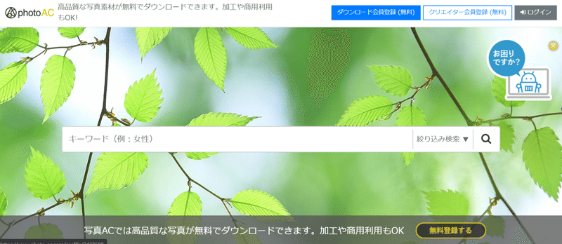 医療介護業界でオススメのフリー素材サイト３選 写真編 まじめな所長 医療介護データ研究所 Note
