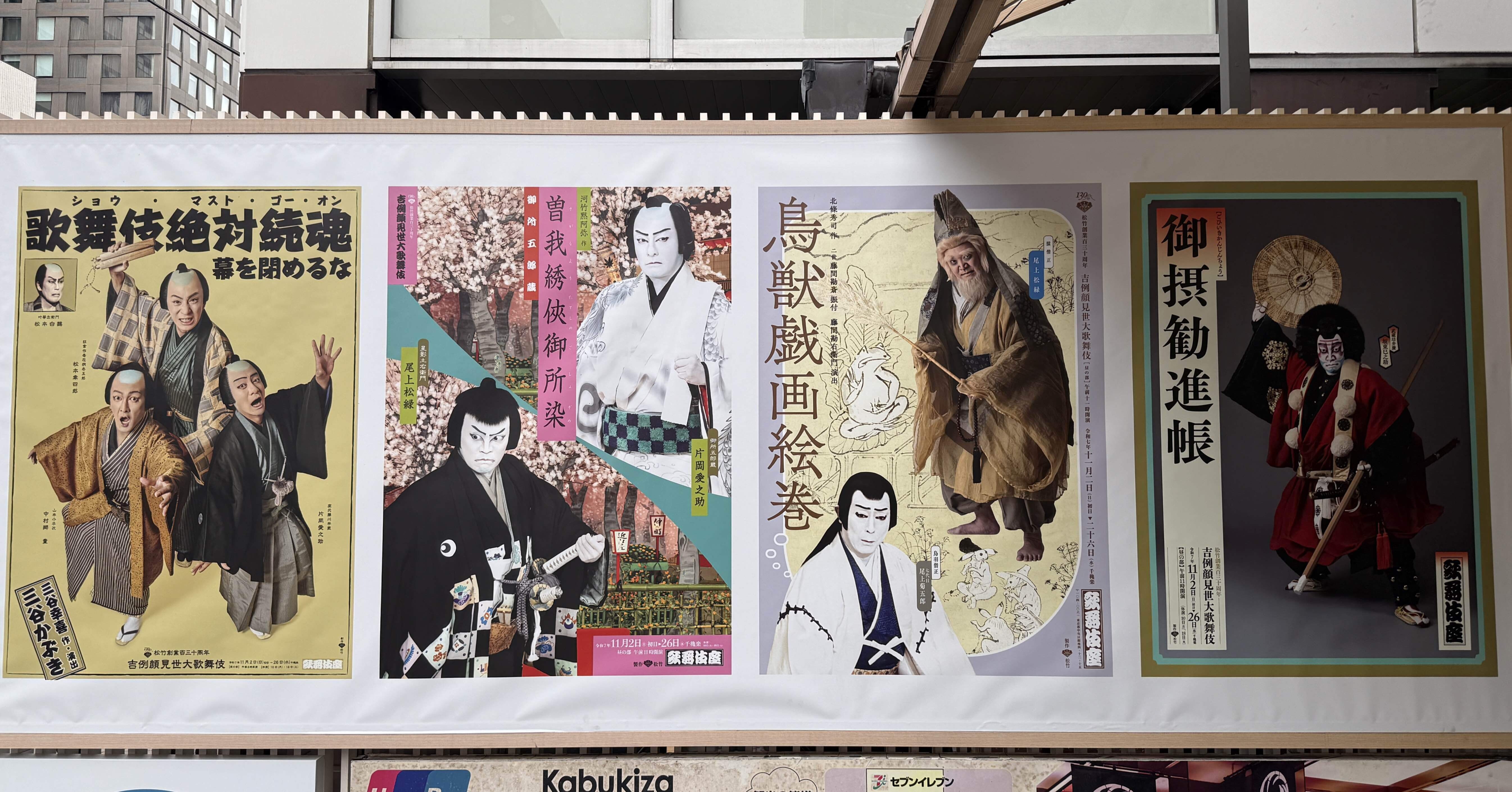 御所御用達　縁起の良い伊勢海老の美術工藝品　オブジェ歌舞伎ファンの方に 吉例顔見世大歌舞伎｜ライライ兄さん